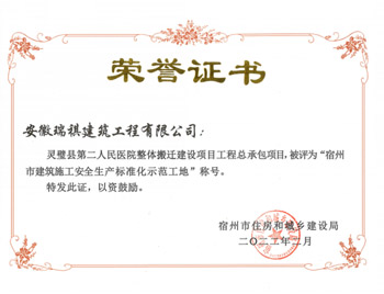 2021��������н���ʩ����ȫ���a(ch��n)��(bi��o)��(zh��n)��ʾ������